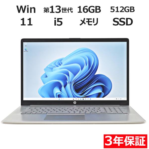 【3年保証】 HP LAPTOP 17S-CU Windows11 i5 中古 パソコン ノート P...