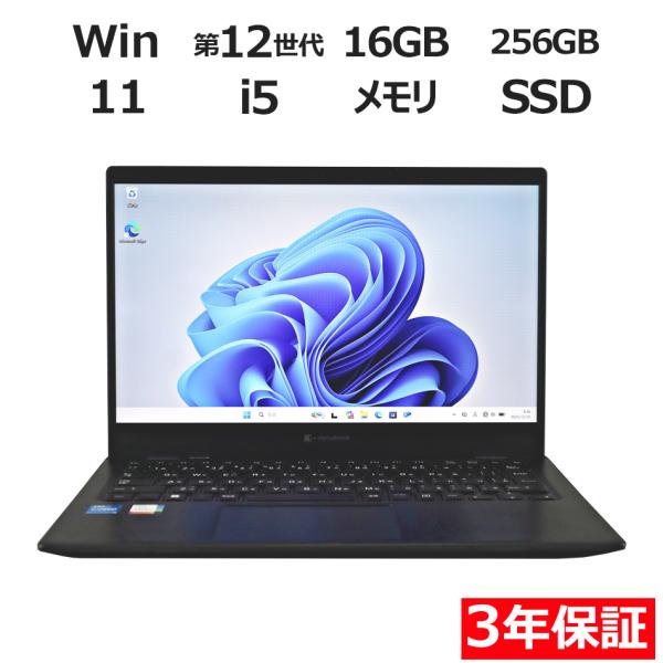 【3年保証】 dynabook DYNABOOK G83/KW Windows11 i5 中古 パソ...