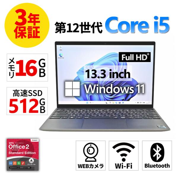 【3年保証】 DELL VOSTRO 5320 Windows11 i5 デル 中古 パソコン ノー...