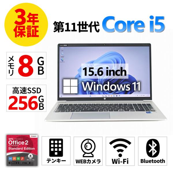 【3年保証】 HP PROBOOK 450 G8 Windows11 i5 中古 パソコン ノート ...