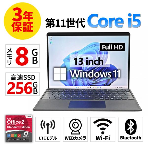 【3年保証】 MICROSOFT SURFACE PRO 8 LTE ADVANCED (LTEモデ...