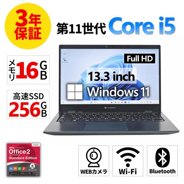 【3年保証】 dynabook DYNABOOK G83/HS Windows11 i5 中古 パソ...