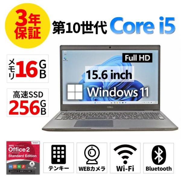 【3年保証】 DELL LATITUDE 3510 Windows11 i5 デル 中古 パソコン ...