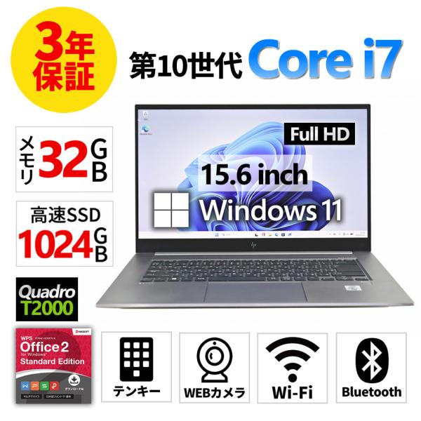 【3年保証】 HP ZBOOK STUDIO G7 MOBILE WORKSTATION Quadr...