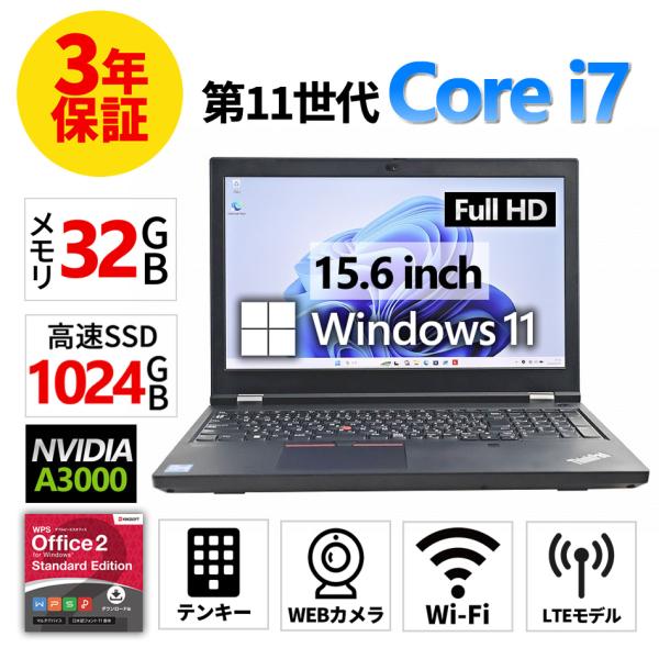 【3年保証】 LENOVO THINKPAD P15 GEN 2 (LTEモデル) RTX A300...