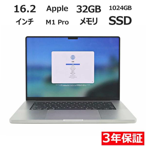 【3年保証】 APPLE MACBOOK PRO 16-INCH 2021 Z14W0012WJ/A...