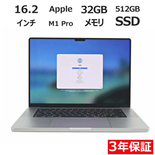 【3年保証】 APPLE MACBOOK PRO 16-INCH 2021 Z14V000ZEJ/A...