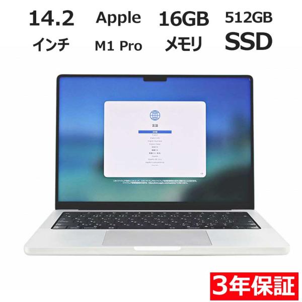 【3年保証】 APPLE MACBOOK PRO 14-INCH 2021 MKGR3J/A APP...