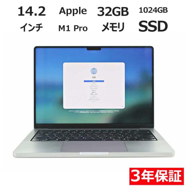 【3年保証】 APPLE MACBOOK PRO 14-INCH 2021 Z15H000XBJ/A...