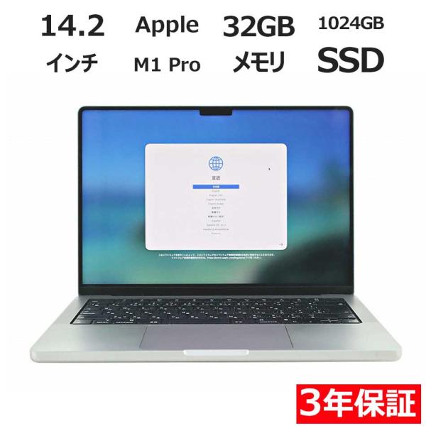 【3年保証】 APPLE MACBOOK PRO 14-INCH 2021 Z15H000XBJ/A...