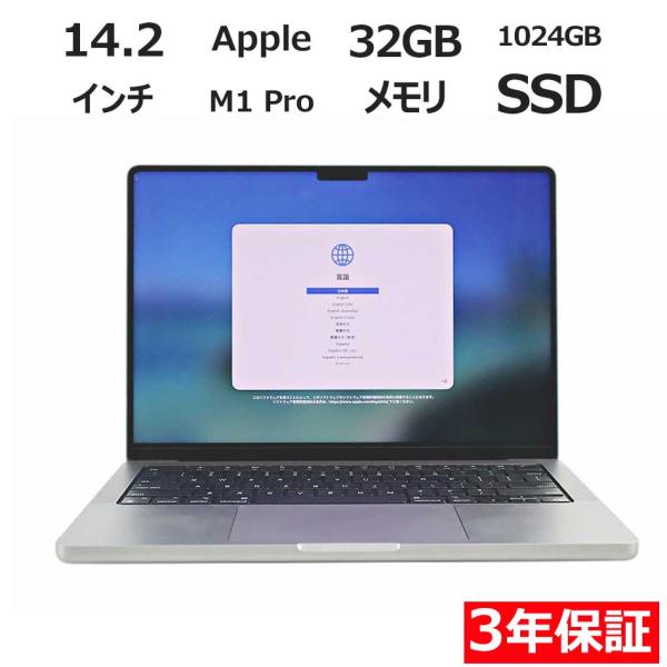 【3年保証】 APPLE MACBOOK PRO 14-INCH 2021 Z15G00225J/A...
