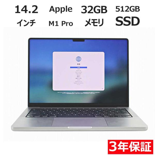 【3年保証】 APPLE MACBOOK PRO 14-INCH 2021 Z15G0021WJ/A...