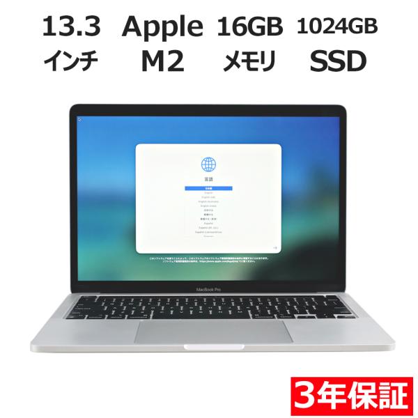 【3年保証】 APPLE MACBOOK PRO 13-INCH 2022 Z16U000NVJ/A...