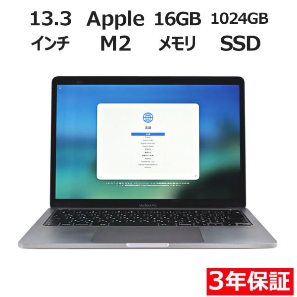 【3年保証】 APPLE MACBOOK PRO 13-INCH 2022 Z16S0003YJ/A...
