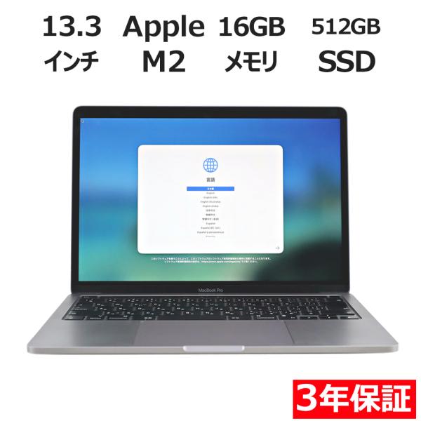 【3年保証】 APPLE MACBOOK PRO 13-INCH 2022 Z16S0003WJ/A...