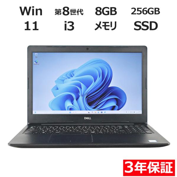 【3年保証】 DELL VOSTRO 3580 [新品SSD] Windows11 i3 デル 中古...