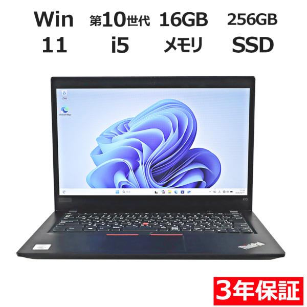 【3年保証】 LENOVO THINKPAD X13 GEN 1 Windows11 i5 レノボ ...