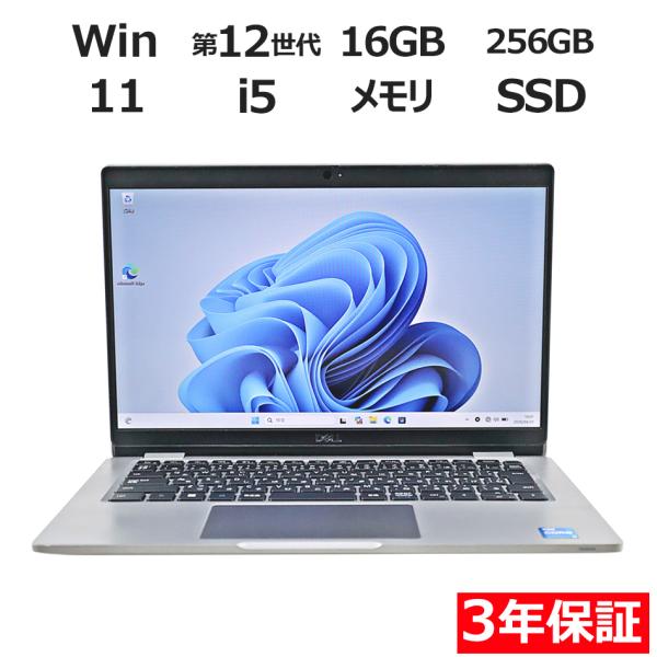 【3年保証】 DELL LATITUDE 5330 Windows11 i5 デル 中古 パソコン ...