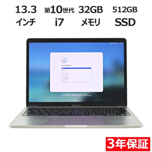 【3年保証】 APPLE MACBOOK PRO MWP42J/A i7 アップル 中古 パソコン ...