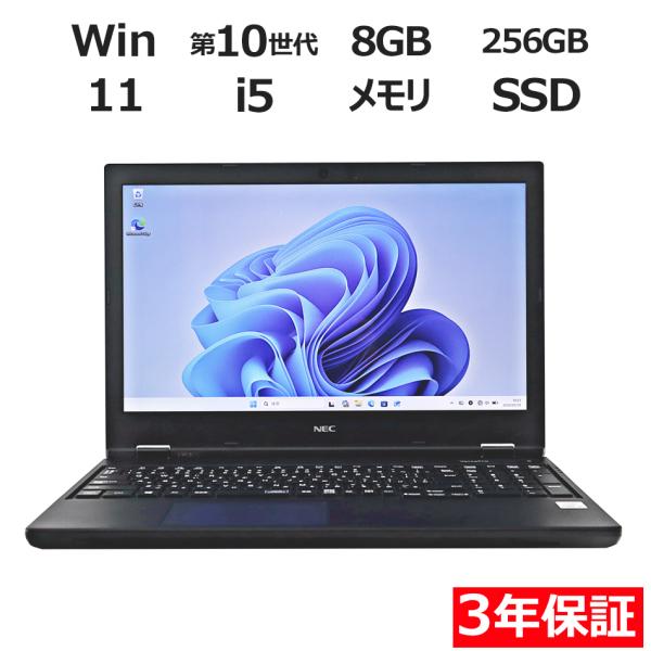 【3年保証】 NEC VERSAPRO VUT16F-9 Windows11 i5 中古 パソコン ...