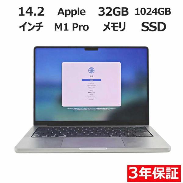【3年保証】 APPLE MACBOOK PRO 14-INCH 2021 Z15H0013JJ/A...