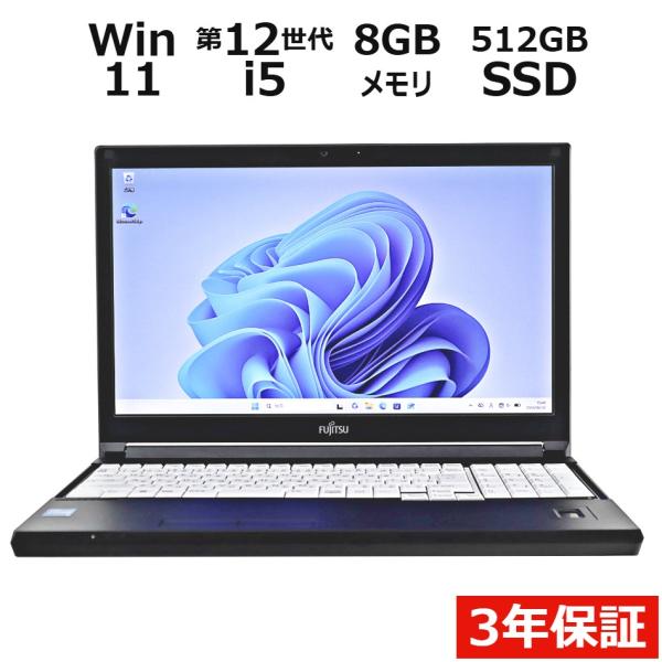 【3年保証】 富士通 LIFEBOOK A5512/J Windows11 i5 中古 パソコン ノ...