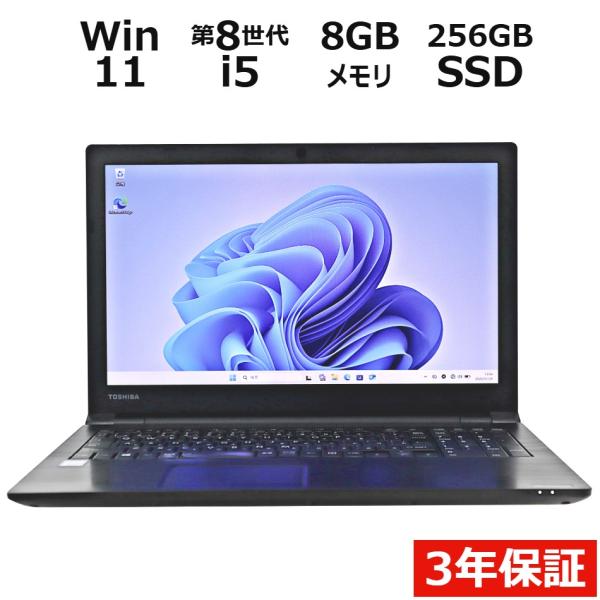 【3年保証】 東芝 DYNABOOK B65/DN Windows11 i5 中古 パソコン ノート...