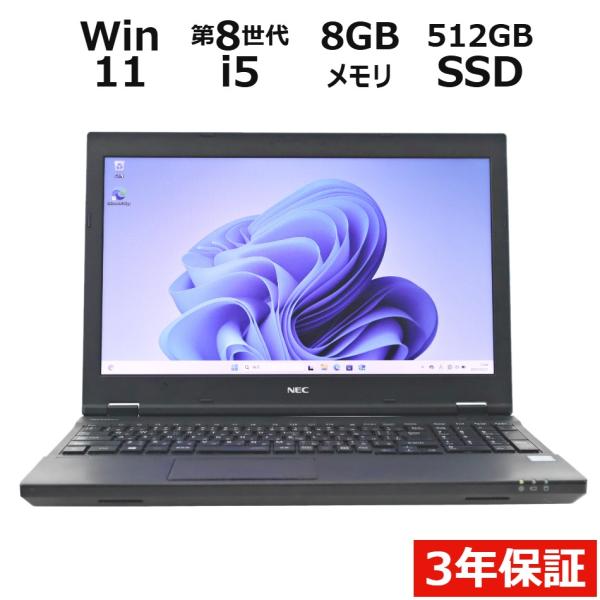【3年保証】 NEC VERSAPRO VKM17/X-4 Windows11 i5 中古 パソコン...