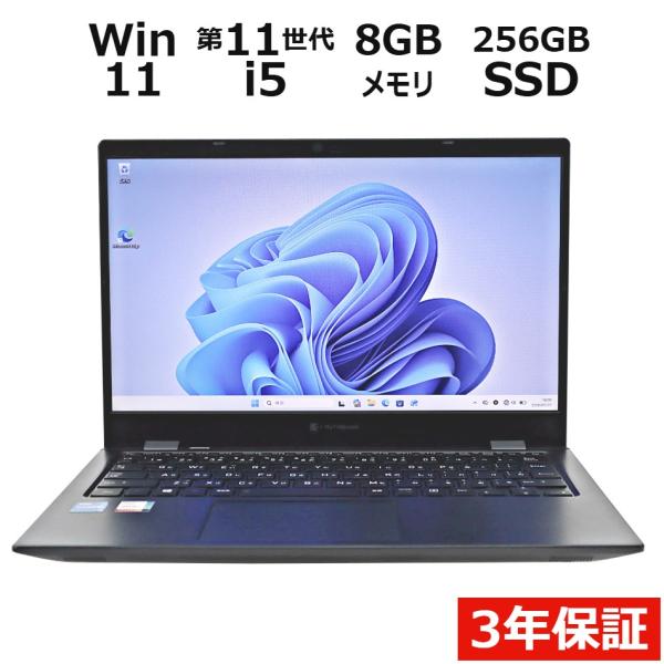 【3年保証】 dynabook DYNABOOK G83/HS Windows11 i5 中古 パソ...