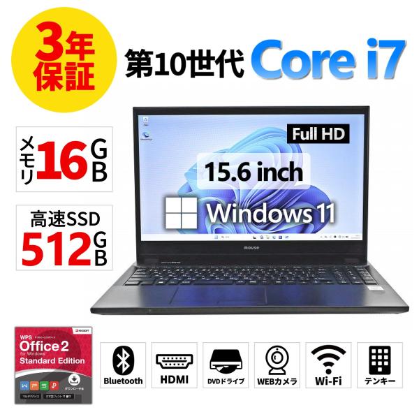 【3年保証】 MouseComputer MOUSEPRO-NB530Z Windows11 i7 ...
