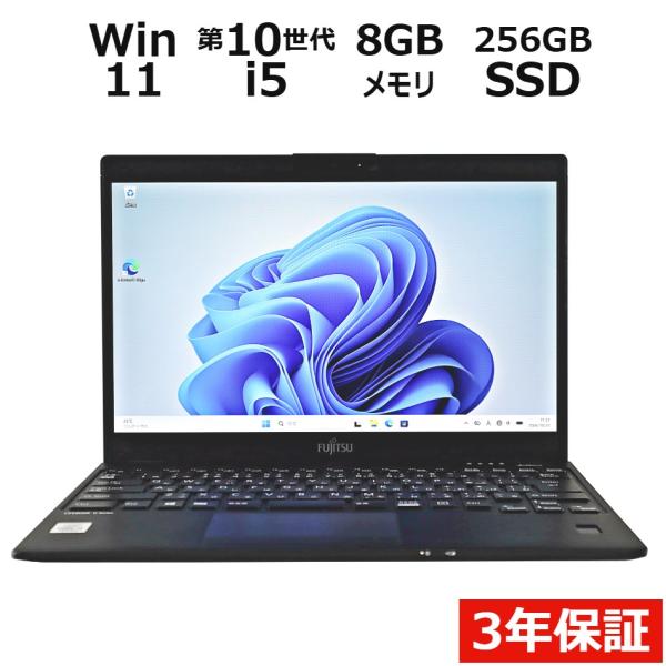 【3年保証】 富士通 LIFEBOOK U9310/EX Windows11 i5 中古 パソコン ...