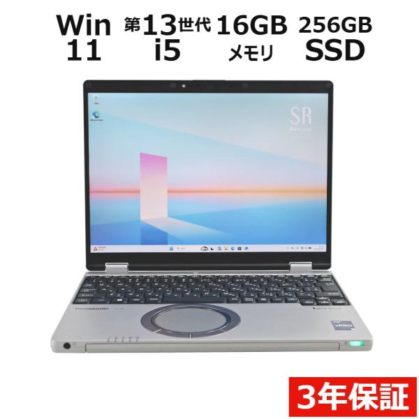 【3年保証】 PANASONIC LET'S NOTE SR4 Windows11 i5 レッツノー...