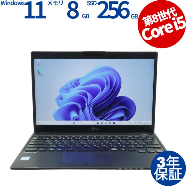 中古パソコン 富士通 LIFEBOOK U939/A Windows11 3年保証 ノート ノートパ...