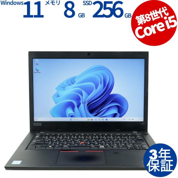 中古パソコン LENOVO THINKPAD L480 レノボ Windows11 3年保証 ノート...