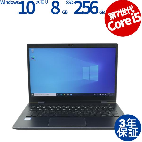 中古パソコン 東芝 DYNABOOK G83/M Windows10 3年保証 ノート ノートパソコ...