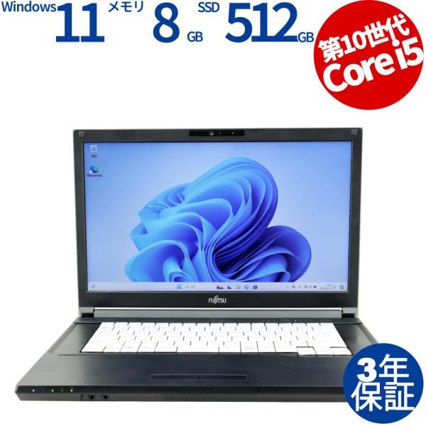 中古パソコン 富士通 LIFEBOOK A5510/D [新品SSD] Windows11 3年保証...