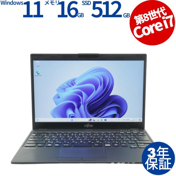 中古パソコン 富士通 LIFEBOOK U939/B Windows11 3年保証 ノート ノートパ...