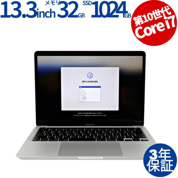 中古パソコン APPLE MACBOOK PRO MWP82J/A アップル 3年保証 ノート ノー...