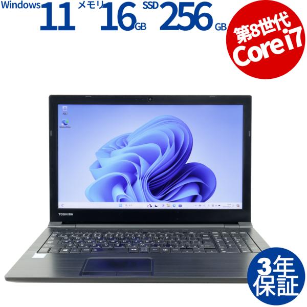 中古パソコン 東芝 DYNABOOK B65/DN Windows11 3年保証 ノート ノートパソ...