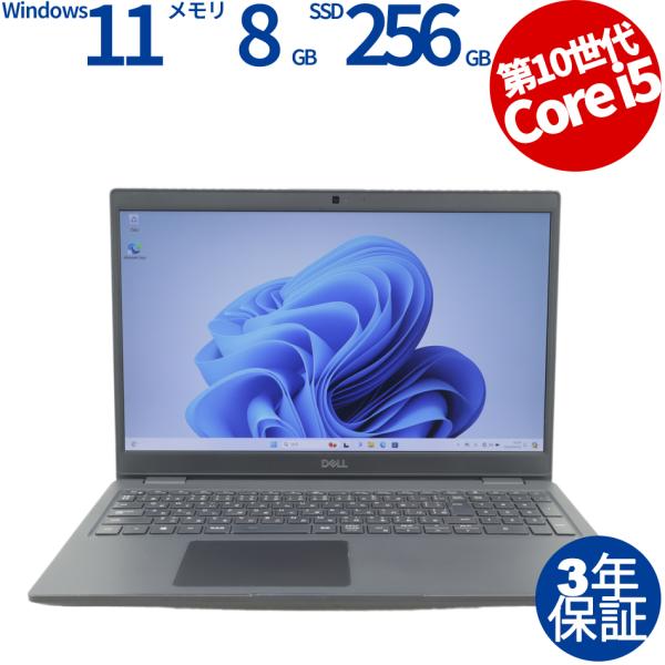 中古パソコン DELL LATITUDE 3510 デル Windows11 3年保証 ノート ノー...