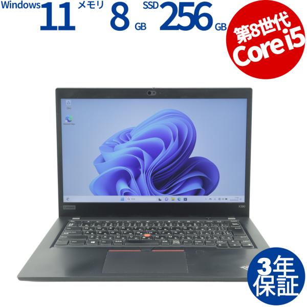 【3年保証】 LENOVO THINKPAD X390 Windows11 Core i5 レノボ ...