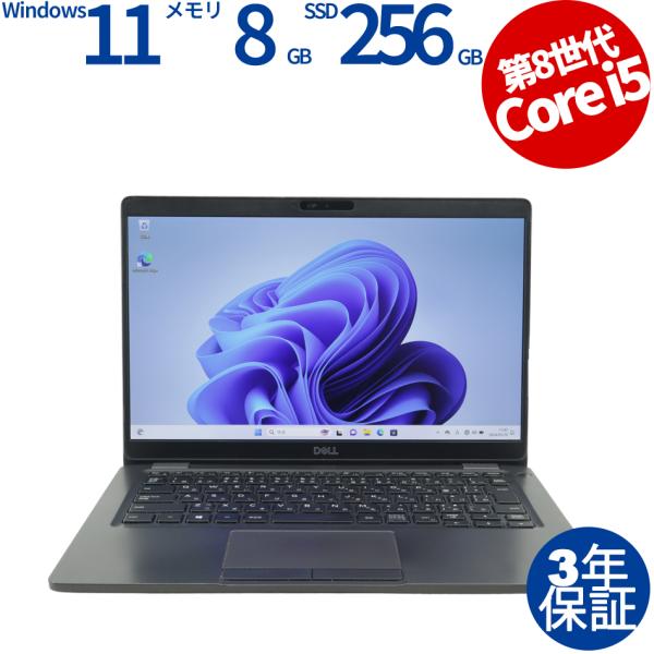 中古パソコン DELL LATITUDE 5300 デル Windows11 3年保証 ノート ノー...