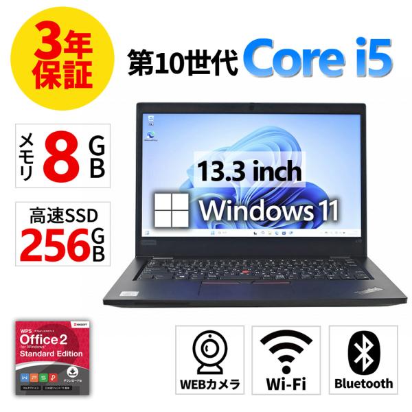 【3年保証】 LENOVO THINKPAD L13 Windows11 i5 レノボ 中古 パソコ...