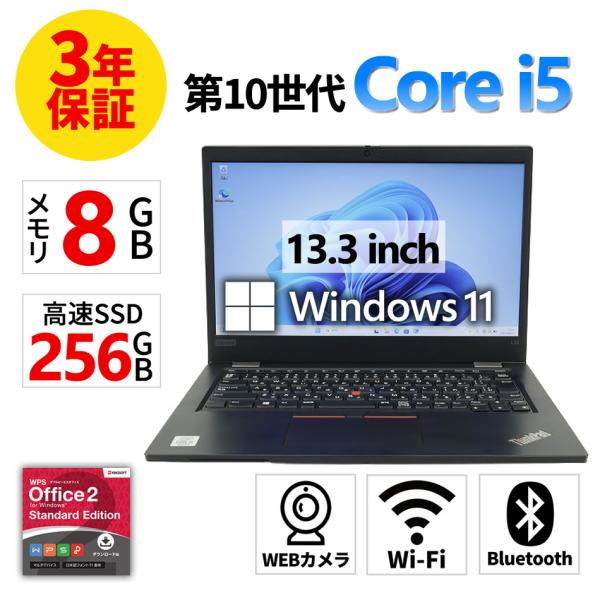 【3年保証】 LENOVO THINKPAD L13 Windows11 i5 レノボ 中古 パソコ...
