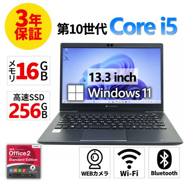 【3年保証】 dynabook DYNABOOK G83/FR Windows11 i5 中古 パソ...