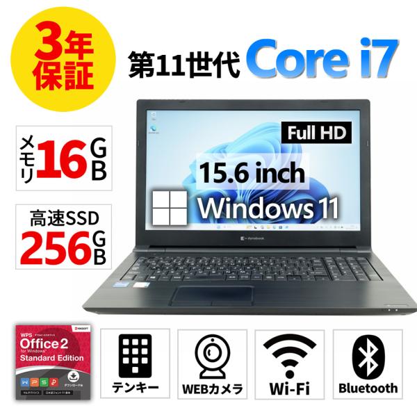 【3年保証】 dynabook DYNABOOK B65/HS Windows11 7 中古 パソコ...