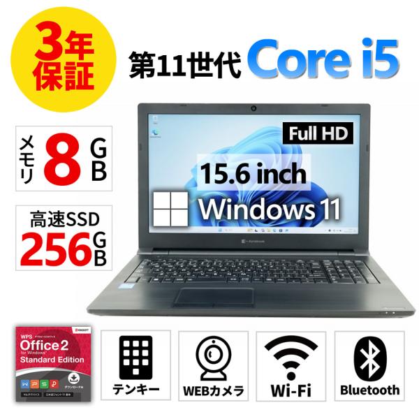 【3年保証】 dynabook DYNABOOK B65/HU Windows11 i5 中古 パソ...