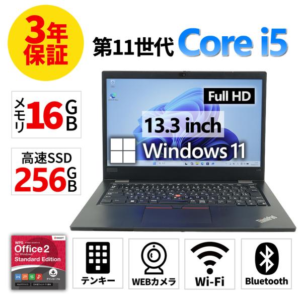 【3年保証】 LENOVO THINKPAD L13 GEN2 Windows11 i5 レノボ 中...