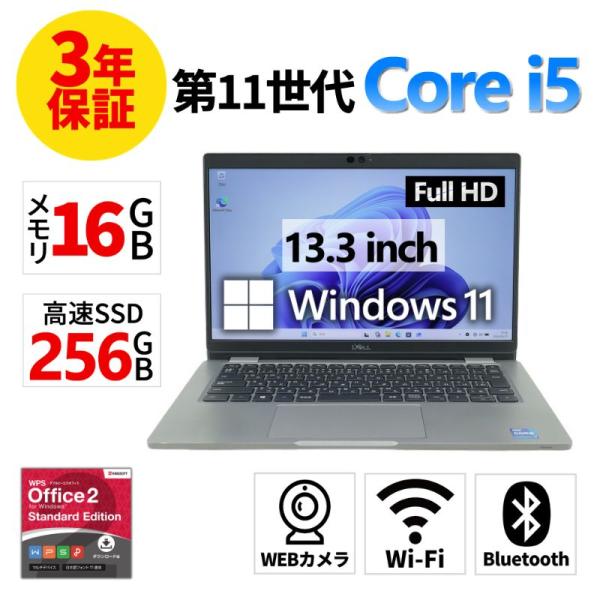 【3年保証】 DELL LATITUDE 5320 Windows11 i7 デル 中古 パソコン ...