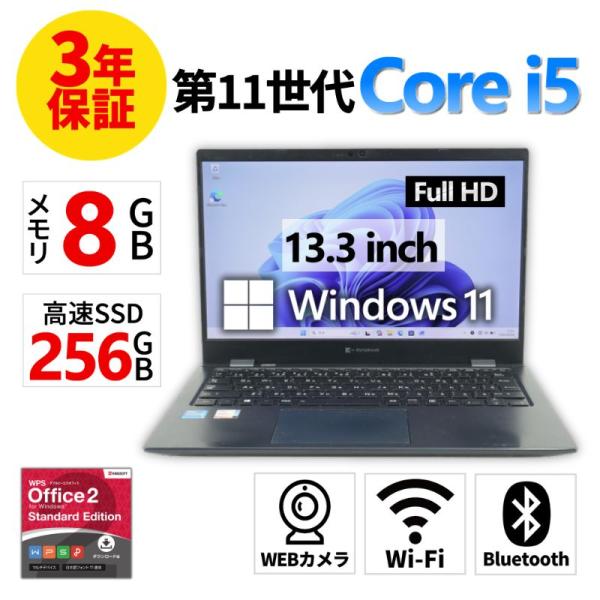 【3年保証】 dynabook DYNABOOK G83/HS Windows11 i5 中古 パソ...